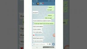 Любовное переписка 18+(Если хотите знать откуда я беру  история такие то в ссылку смотрите)