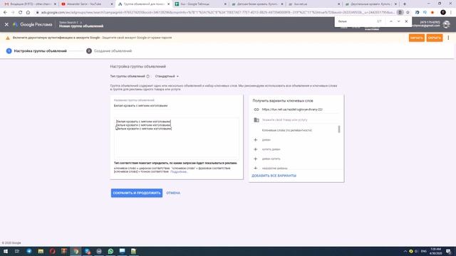 Google Ads Adwords 2020. Настройка контекстной рекламы. Создаем объявления. смотреть онлайн