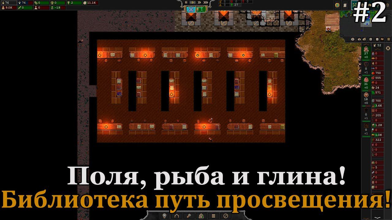 Songs of Syx #2 Продолжаем разбираться и развивать наше ещё маленькое, но всё же королевство! смотреть онлайн