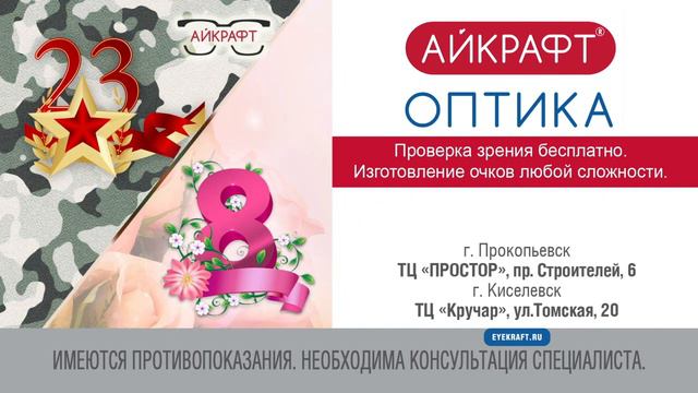Новости Прокопьевска 04 03 2022 смотреть онлайн