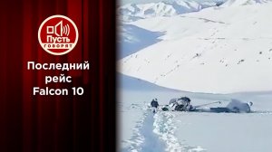 Вирус из тропиков и тайна катастрофы частного самолета. Пусть говорят. Выпуск от 28.02.2024