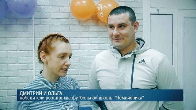 Открытие детской футбольной школы Чемпионика в Оренбурге, видео Орен1 смотреть онлайн