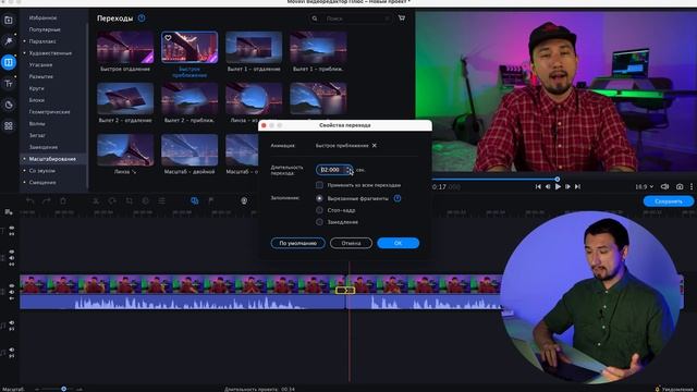 Уроки Монтажа Видео в Movavi Video Editor 2021 / Обучение в видеоредакторе Мовави смотреть онлайн