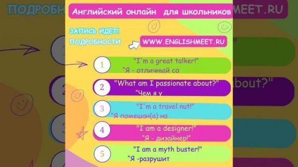 Идет запись на английский для школьников  #английскийонлайн #английскийдляшкольников  #englishonline