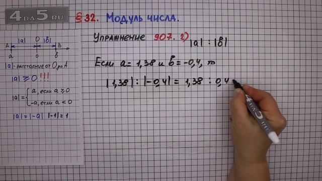 Упражнение № 907 (вариант 2) – Математика 6 класс – Мерзляк А.Г., Полонский В.Б., Якир М.С. смотреть онлайн