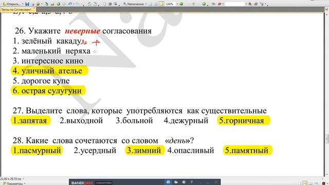 Тесты по Согласованию! Обсуждение -- Müzakirə (3 cu hissə) смотреть онлайн