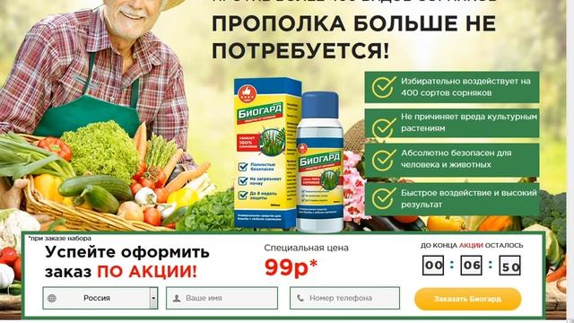 Биогард - развод садоводов смотреть онлайн