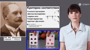 [51] - Как возникают критерии точности соответствия. (stopsoznanie.ru)