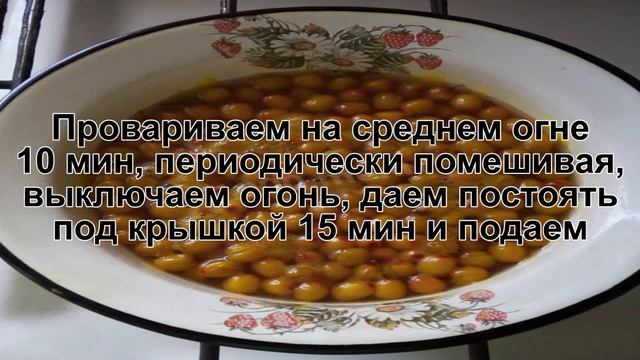 КАК СВАРИТЬ КОМПОТ ИЗ ОБЛЕПИХИ? Полезный и витаминный облепиховый компот из замороженной облепихи смотреть онлайн