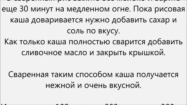 Кулинарные Испытания