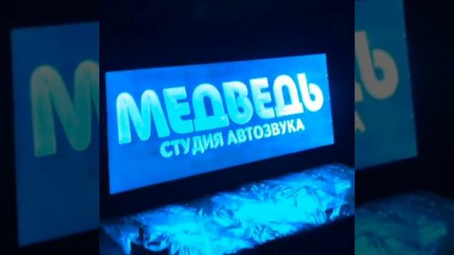 Гравировка на орг. стекле с торцевой подсветкой смотреть онлайн
