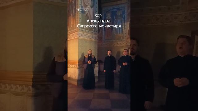 Божественно и бесподобно! 🔥🧡 #монастырь #хор смотреть онлайн