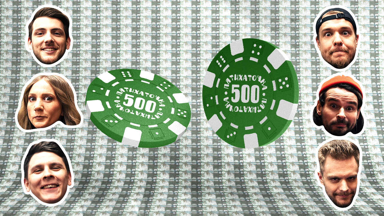 Пятихаточка | Выпуск 6 смотреть онлайн