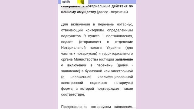 Нотариусам уже разрешили работать в военное время в Украине. смотреть онлайн