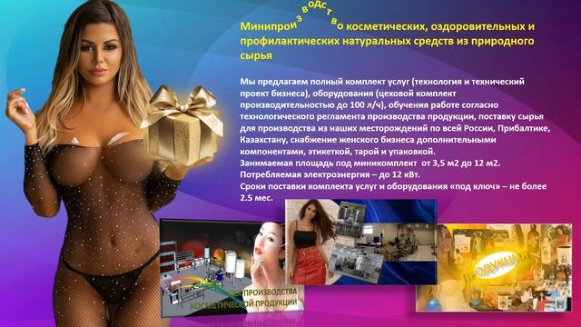 Ваши инвестиции в любимую женщину смотреть онлайн