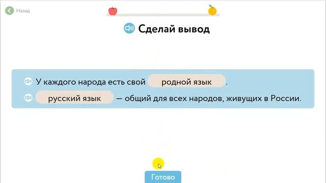 Учи ру. Русский язык 2 класс Родная речь смотреть онлайн