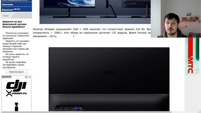 Монитор Xiaomi Display 1A  : IPS  24 дюйма за 5 т.р., Карл !