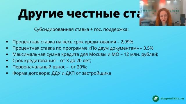 Ипотека 0,1 % - правда или миф? смотреть онлайн