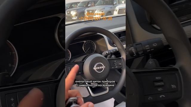 Новый Nissan X-trail 2023г 2,5л awd смотреть онлайн