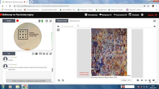 Искусство 20 века смотреть онлайн