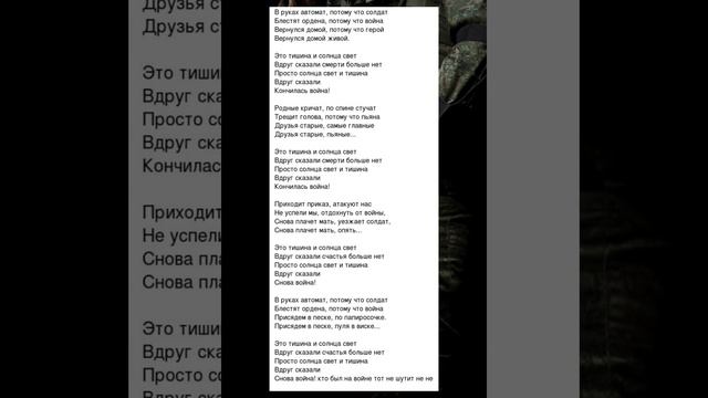Песня: МодеМ-В руках автомат смотреть онлайн