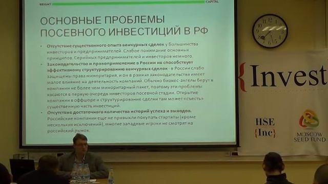 Стартап на посеве Павел Никонов смотреть онлайн
