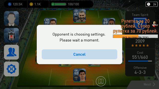 🔥 Играем в PES Mobile. Основной аккаунт 🔥 смотреть онлайн