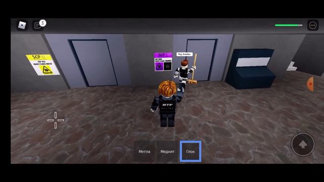 SCP СКРОМНИК НАПАЛ НА НАС! // roblox смотреть онлайн