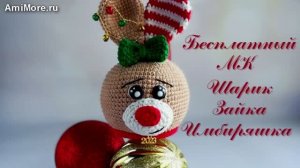 Амигуруми: схема Шарик Зайка Имбиряшка | Игрушки вязаные крючком