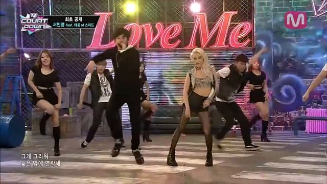131003 Seo In Young - Love Me Feat. Tae Woon of Speed 720P смотреть онлайн