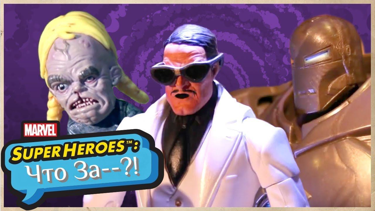 Marvel Super Heroes: Что За--?!: ЖелЧелОскар! смотреть онлайн