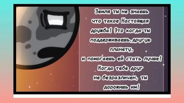 Сравнение моих комиксов и 2-х серий "Одинокая Земля" @SolarBallsRU @MrSphericalRU СОВПАДЕНИЕ!?)) смотреть онлайн