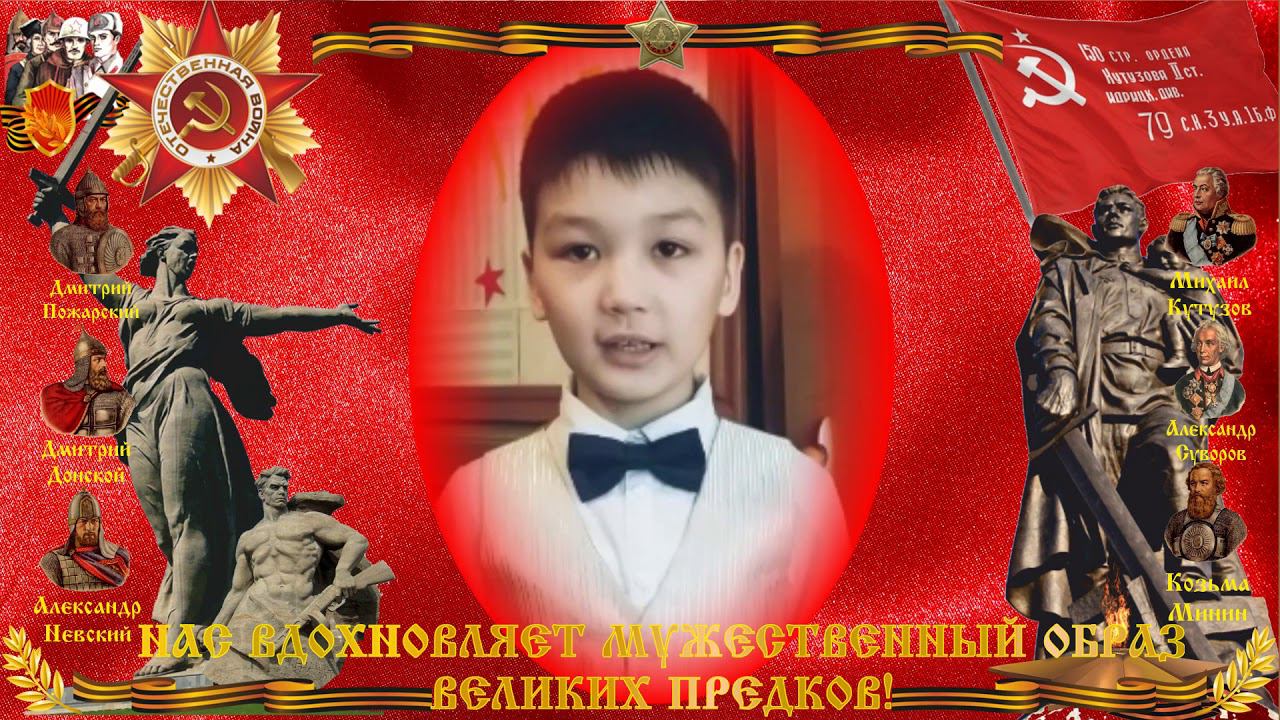 ДЕНЬ ПОБЕДЫ стих ПУСТЬ ДЕТИ НЕ ЗНАЮТ ВОЙНЫ (Владимов МВ) читает Боргемиков Асыл смотреть онлайн