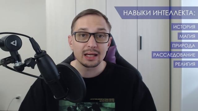ВСЕ ПРО ХАРАКТЕРИСТИКИ И НАВЫКИ в Baldur's Gate 3 и DnD! Гайд по навыкам! смотреть онлайн