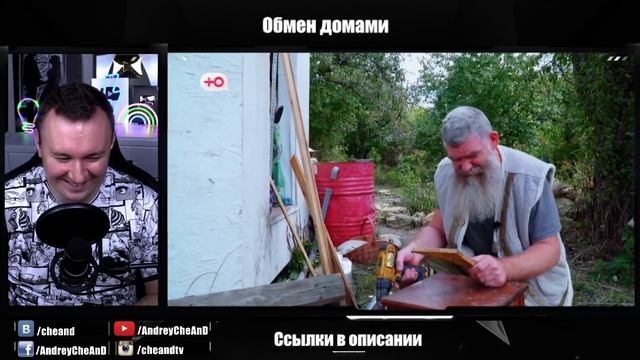 Обмен Домами ► Нет ни СВЕТА ни ВОДЫ смотреть онлайн