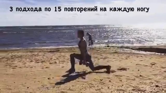 Тренировка для попы