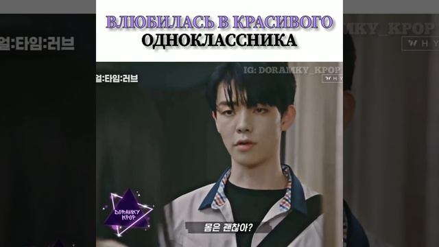 ВЛЮБИЛАСЬ В КРАСИВОГО ОДНОКЛАССНИКА | ЛЮБОВЬ В РЕАЛЬНОМ ВРЕМЕНИ смотреть онлайн
