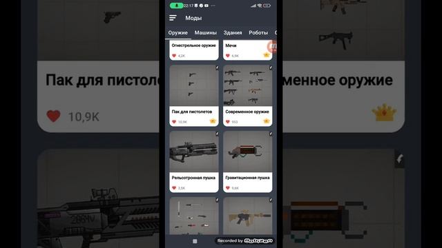 как скачать моды на melon playground без телеграмма смотреть онлайн