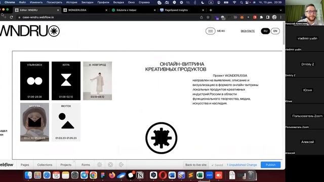 Зачем дизайнеру верстать? Эфир от 15.12 смотреть онлайн