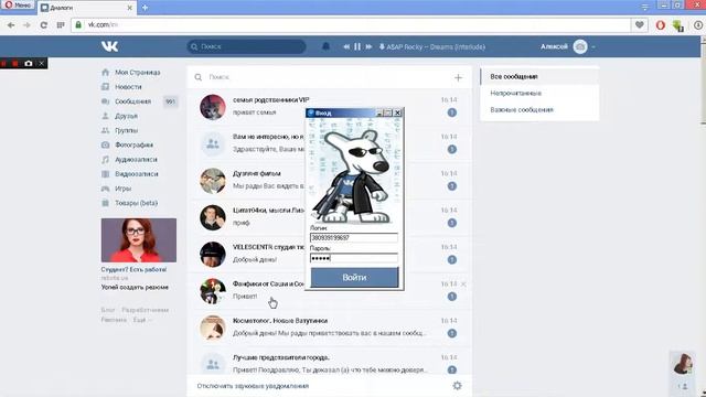 Как удалить все сообщения в ВК ? смотреть онлайн