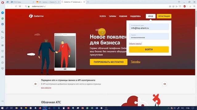 Как следить за пропущенными звонками в CRM Битрикс24 и телефонии Zadarma смотреть онлайн