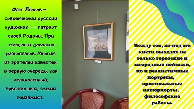 Выставка / Метро и москвичи / Олег Леонов смотреть онлайн