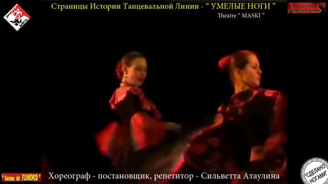 Corazon del flamenco смотреть онлайн