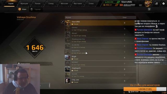 Стрим - CROSSOUT ОБНОВЛЕНИЕ 0.9.70 смотреть онлайн