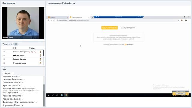 Упрощаем работу с обращениями граждан и организаций с помощью СЭД. Вебинар Directum RX смотреть онлайн