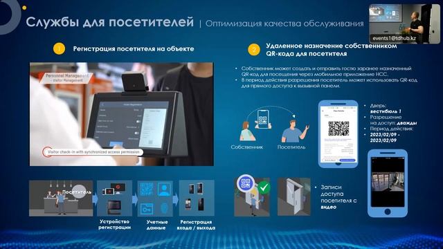 "Smart безопасность жилища" Алексей Кравцов, 08 12 смотреть онлайн