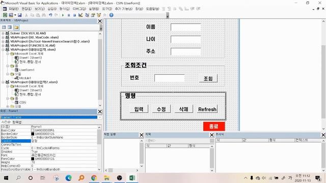[엑셀VBA] 데이터 입력 시스템 만들기(Userform활용) смотреть онлайн