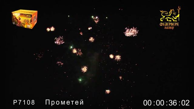 Р 7108 ПРОМЕТЕЙ смотреть онлайн