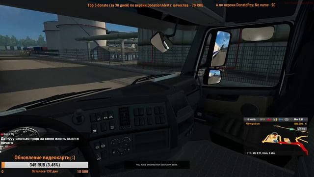 [RU] ETS2 multiplayer "Счёт 7:3 в нашу пользу :)" смотреть онлайн