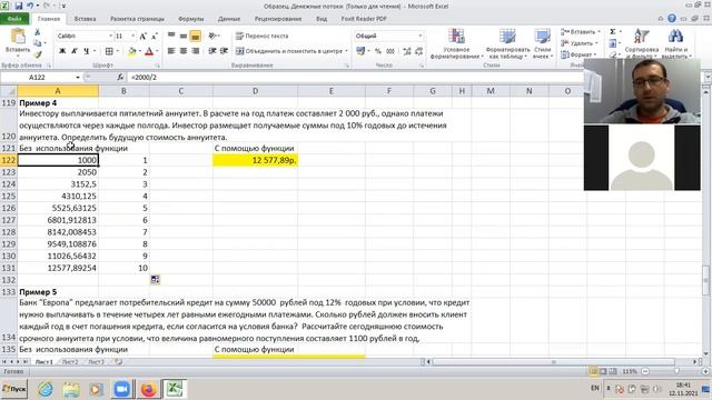 Финансовая математика (онлайн) Семинар 2 - Задача 4 смотреть онлайн